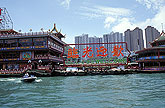 Aberdeen Floating restaurant Hong Kong