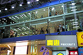 Causeway Bay commercial Hong Kong